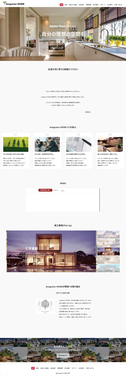 ＨＰ制作会社／WordPressは使わず制作します 初めてでも安心♪更新頻度が半年～数年に1回程度の方向け。 イメージ6