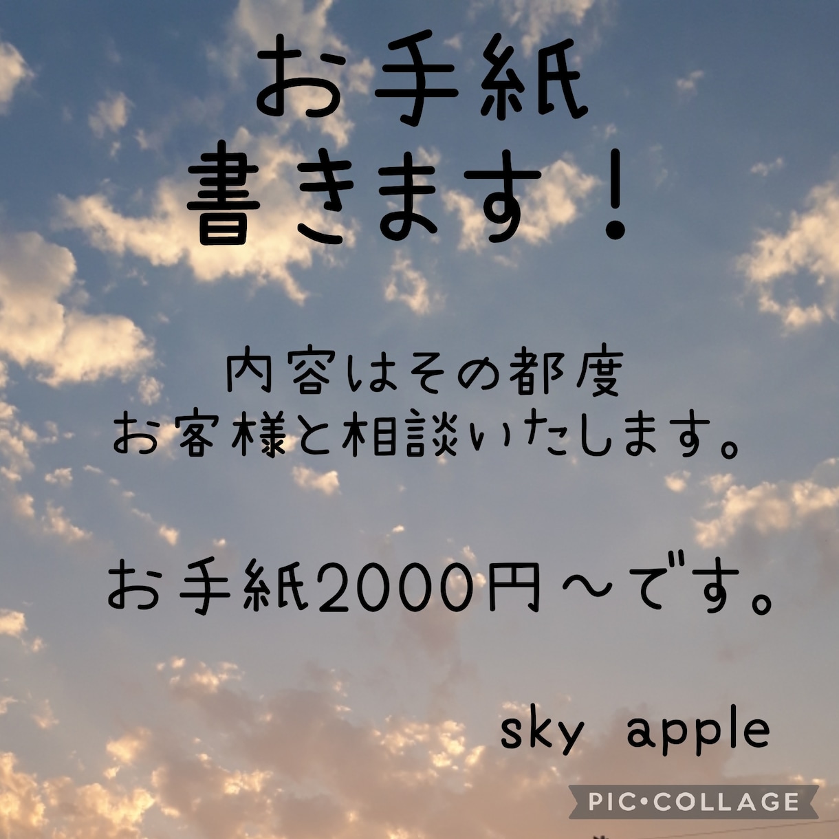 日常会話、ラブレター、御要望のお手紙書きます シティホテルでの仕事経験あり習字3段 イメージ1
