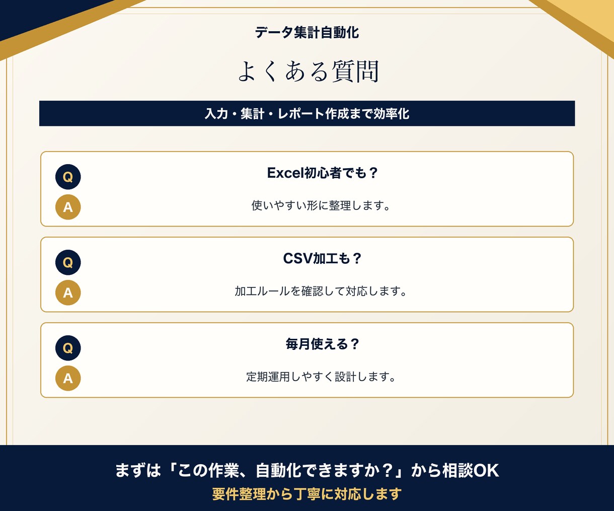 データ入力・集計・レポート作成を自動化します スプレッドシート、Excelまわりの面倒な作業を効率化します イメージ8