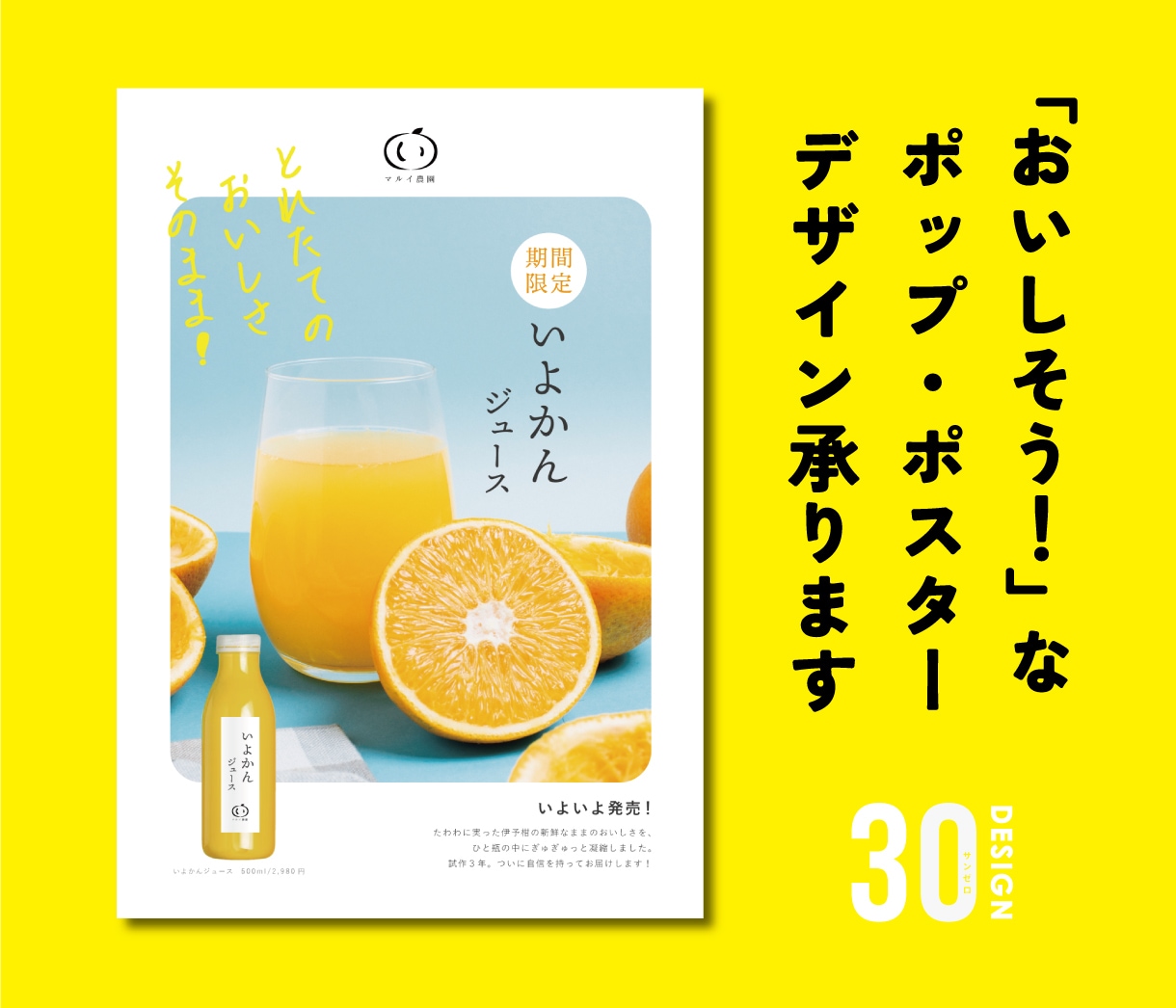 おいしそうなPOP・ポスター・メニュー作ります スイーツやご飯、ドリンク等の食品全般のPOPをデザインします イメージ2