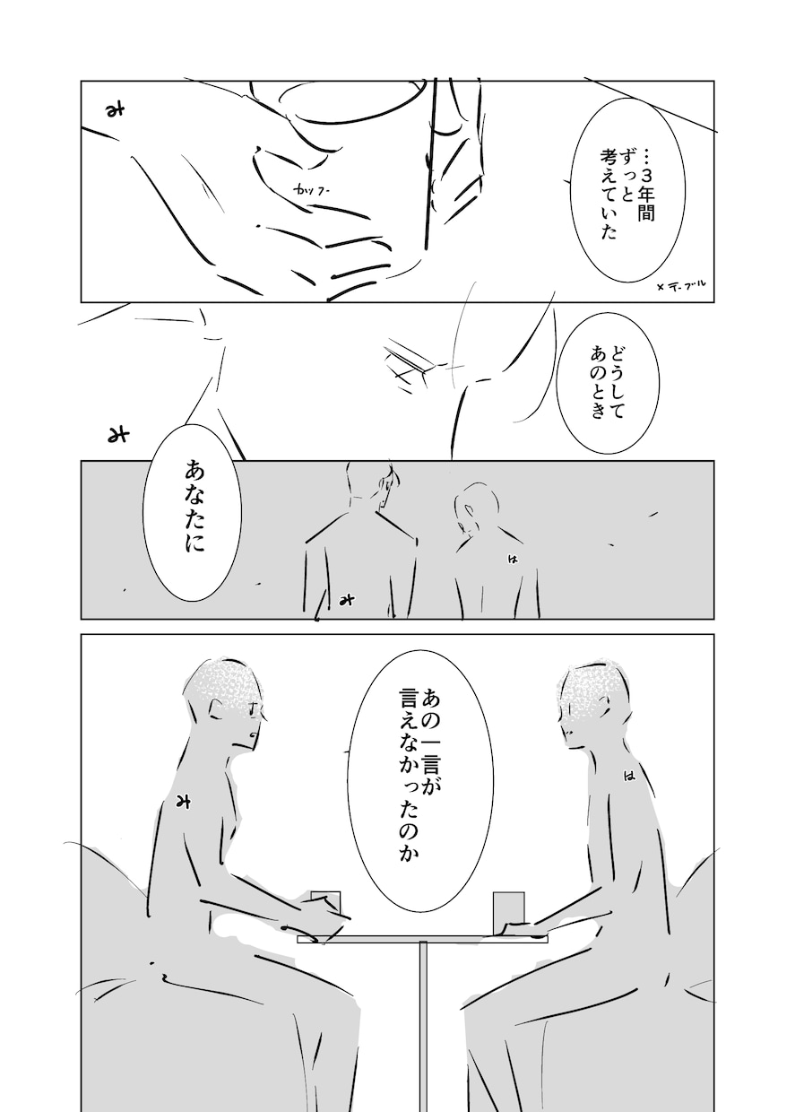 原作・文章を作画へ進められる漫画ネームにします 商業ネーム経験あり｜原作の意図を汲み、ページ構成・演出まで イメージ2