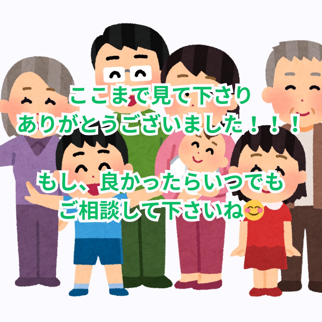 親子の絆を深める電話相談サービスします 親子関係の悩みを一緒に解決します イメージ5