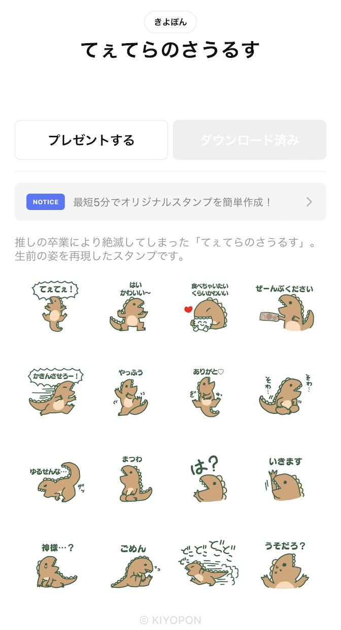 ゆるキャラLINEスタンプ作ります 似顔絵やキャラクター、ペット等も可です！ イメージ5