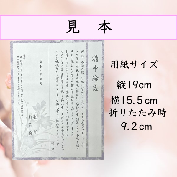 香典返し、四十九日法要など各種お礼状を作成します 香典返しの返礼品に添えるお礼状の作成になります イメージ2