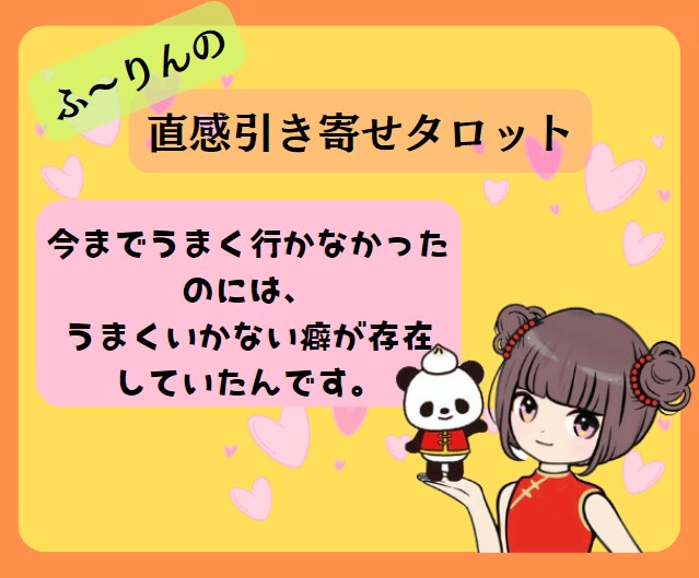 あの人の本音を知りたい！500円チャットで占います 友人に相談する感覚でお気軽にどうぞ/恋愛/片思い/秘密の恋 イメージ8