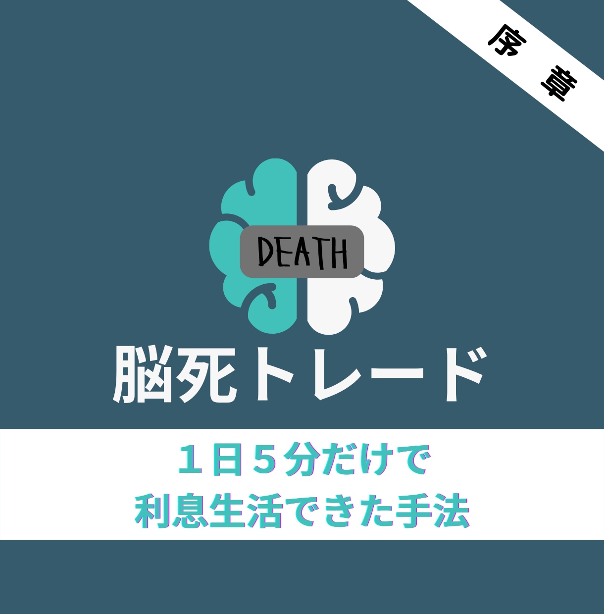 FX積立型の資金管理法教えます 裁量を減らす仕組み型運用の基礎設計 イメージ4