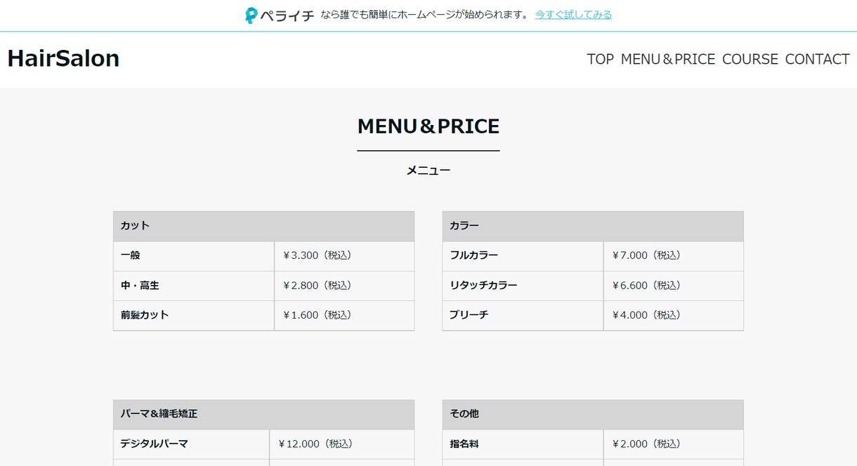 低価格でペライチLP制作ます おしゃれで安くて早く欲しい方、知識のない方でも大歓迎！ イメージ3