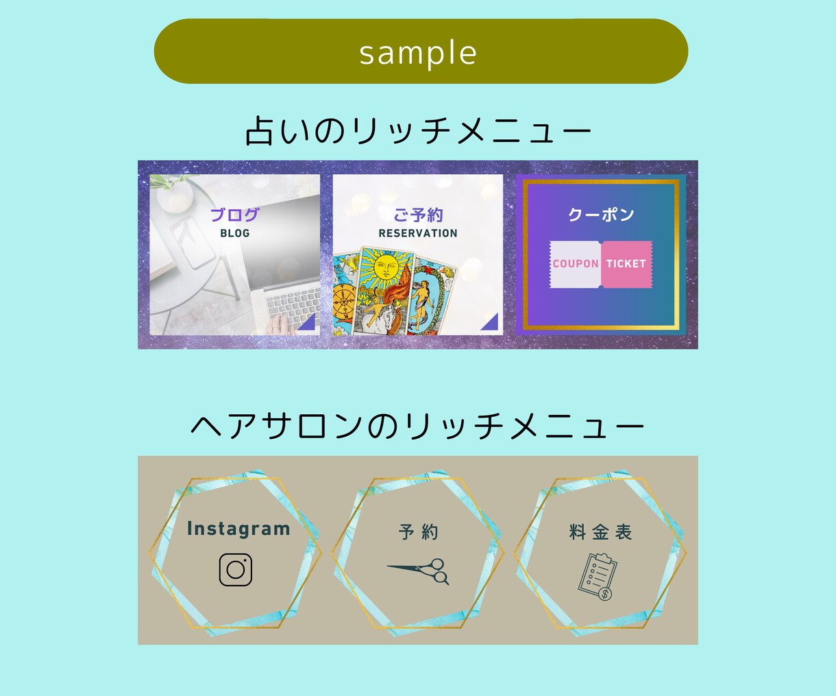 ターゲットに合わせたリッチメニュー作成します 商品やサービスの認知、購入につなげたい方へ イメージ8