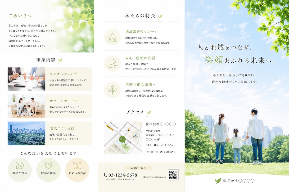 興味の枠パンフレット制作いたします 安価で、見やすい企業パンフレット イメージ1