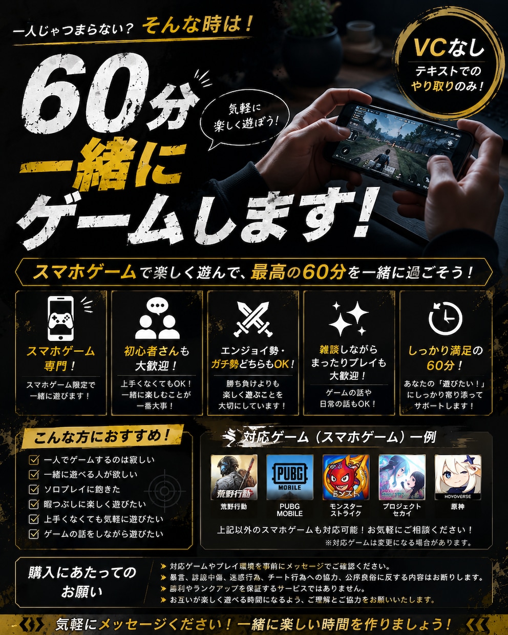 60分間一緒にゲームします 一緒にゲームをして盛り上がりませんか？？ イメージ1