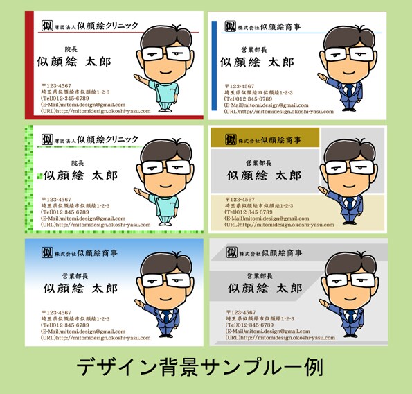 ★簡単！自宅でプリント！似顔絵名刺をお作り致します！！★ イメージ3