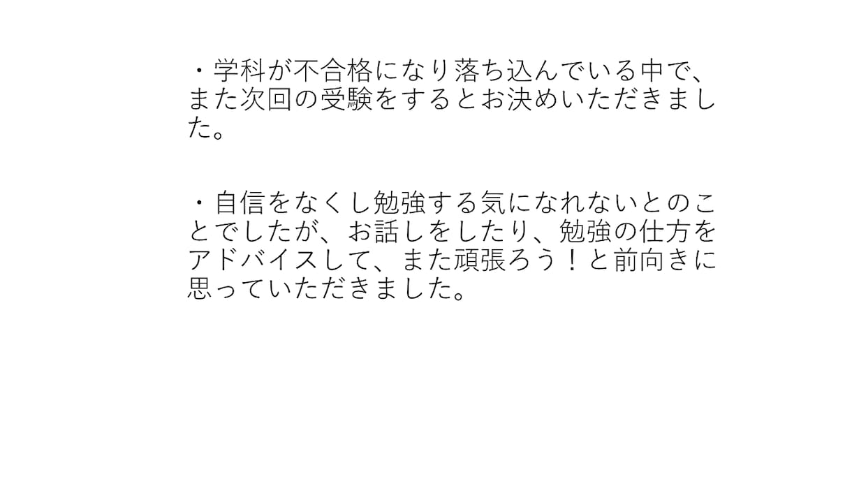 キャリアコンサルタント試験後次のステップ相談します 合否前後のモヤモヤを整理★合格後の仕事の広げ方までプロが伴走 イメージ4