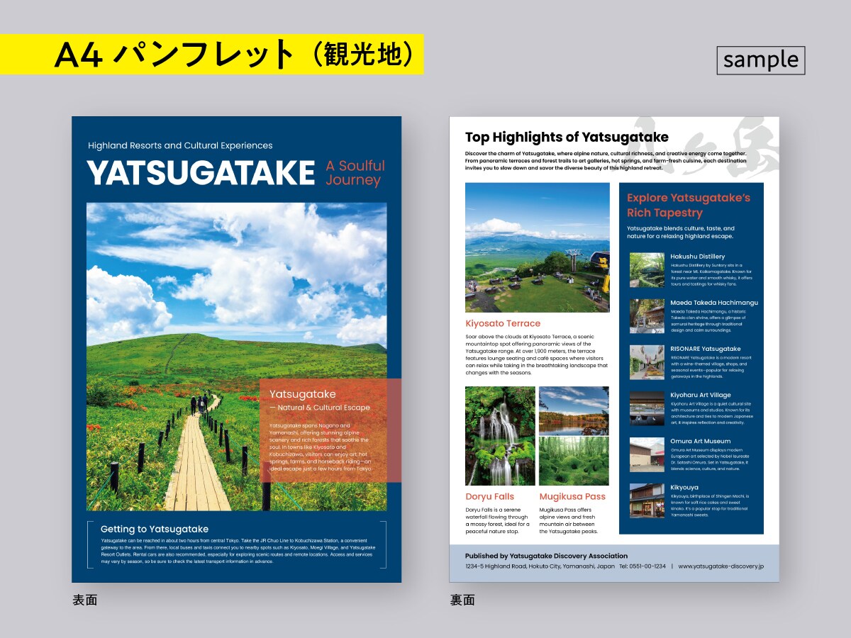 日英翻訳付き｜海外向けチラシ・観光パンフ制作します 翻訳とデザインを一括対応。伝わるチラシ・パンフを制作します。 イメージ3