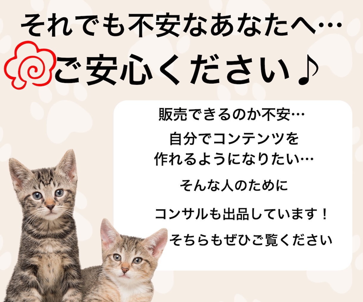 売れるコンテンツをあなたに代わって作成します あなたは何もしなくてもOK！面倒な商品作りは丸投げ作成代行！ イメージ10