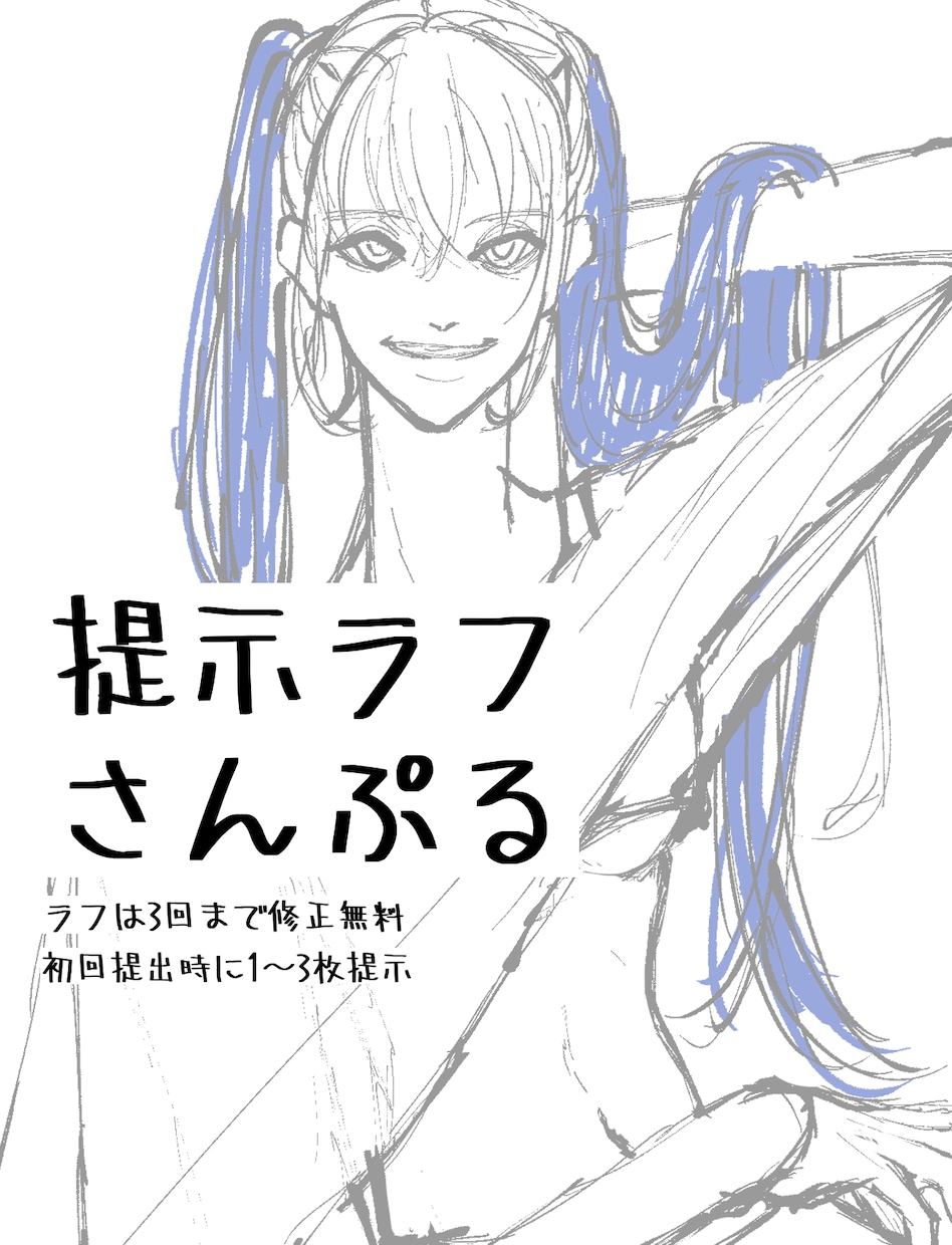 あなただけのアイコンを全力でご提供いたします 周りと違う雰囲気のアイコンでアピールを イメージ2