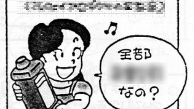 ドラゴンール作者の黒歴史(ネズミ講)、教えます デビュー前の作品で、どの雑誌や単行本にも載ってません! イメージ1