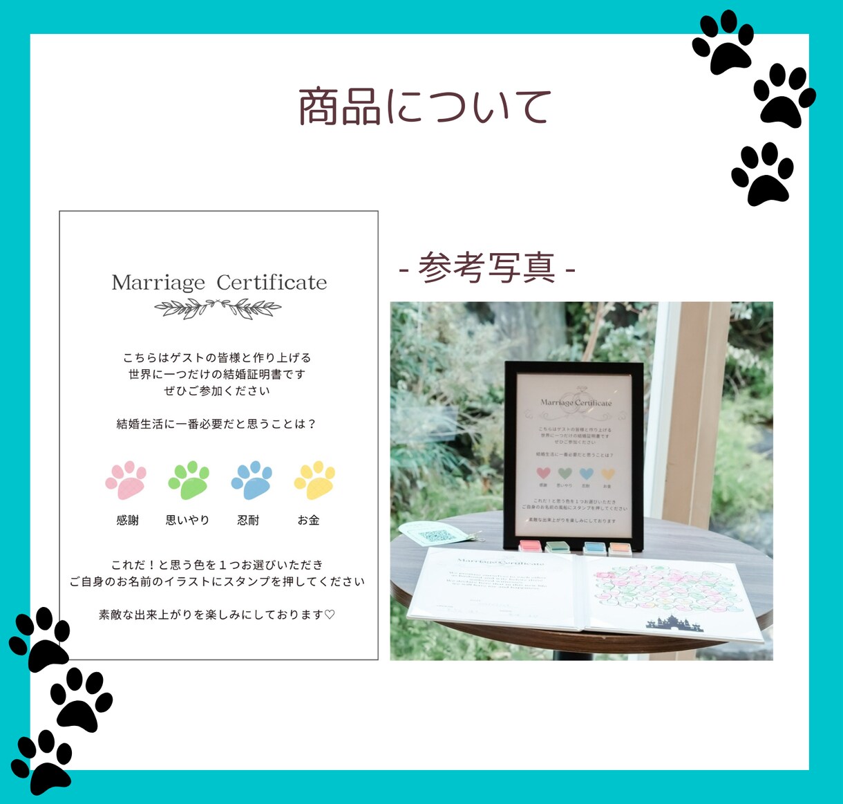 ゲスト参加型のオリジナルな結婚証明書が作れます わんちゃん、ねこちゃん好きなへの唯一無二な結婚証明書♡ イメージ2