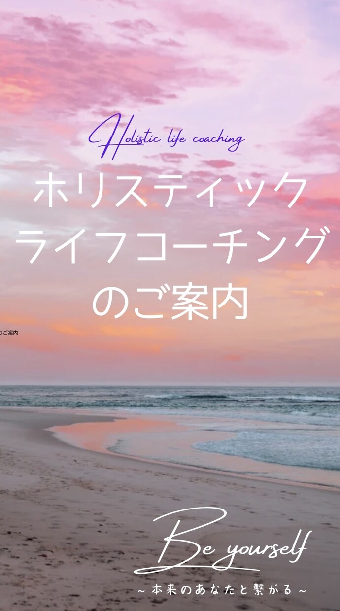 あなたの悩みや目標達成のサポートします あなたの中にある答えをコーチングによって引き出します イメージ1