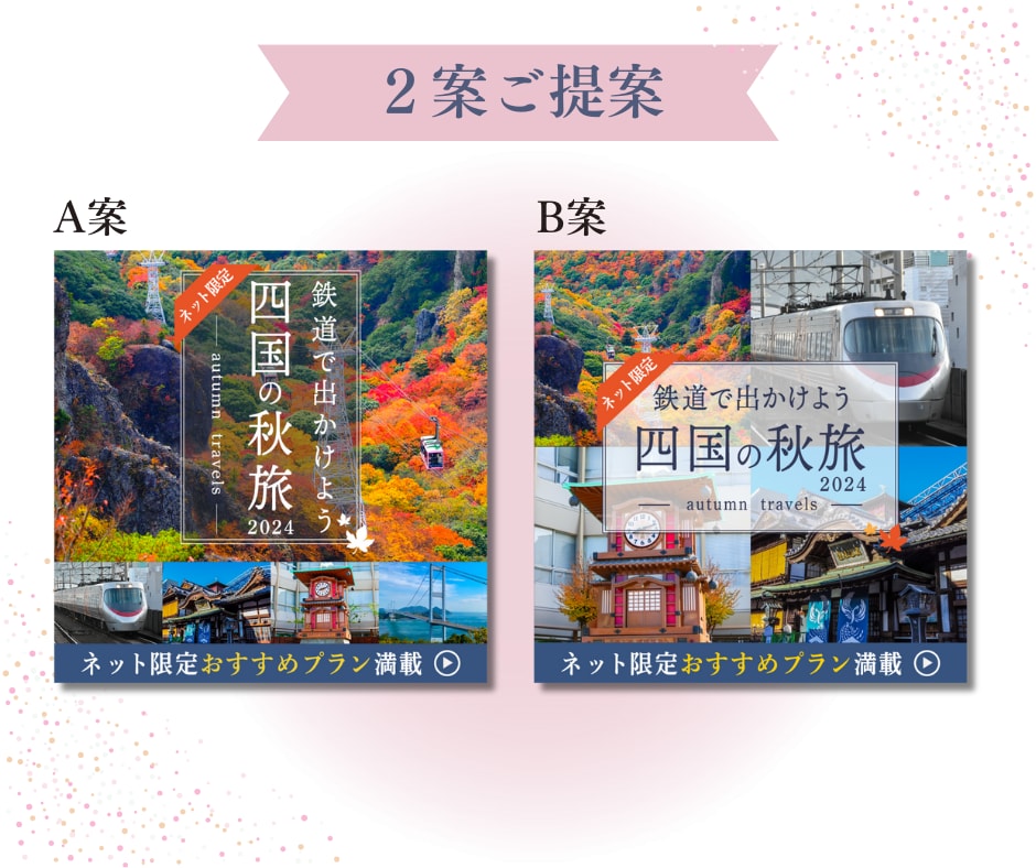 ぎゅっと心を掴むWEB画像を低価格で作成します ココナラ初めての方もご安心ください！丁寧に対応致します。 イメージ3