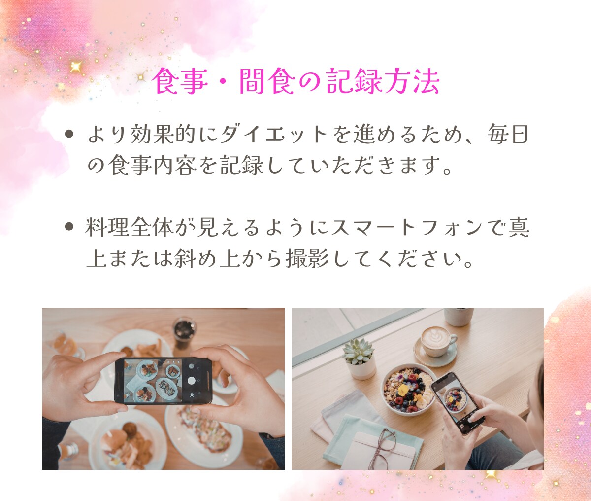 食べて痩せるダイエットで30日間伴走します 医学的根拠で無理なく痩せる！体質改善サポート☆ イメージ4