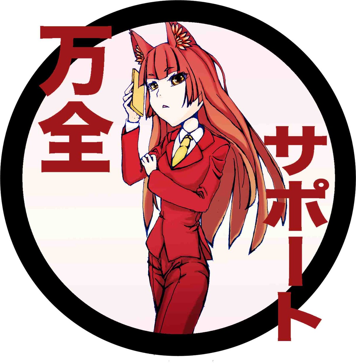 あなたの思考に悪影響を与えます 良くなるか悪くなるかはあなた次第、己を信じて挑んでみましょう イメージ1