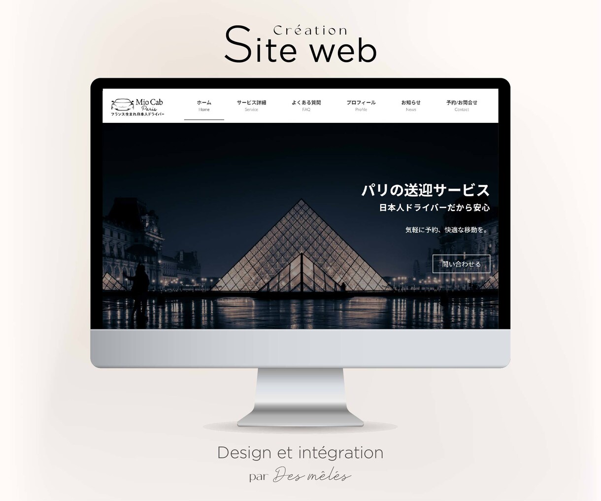 パリ在住Webコーダー│コーディングを代行します コーダーをお探しのWebディレクター/デザイナーさん向け イメージ7