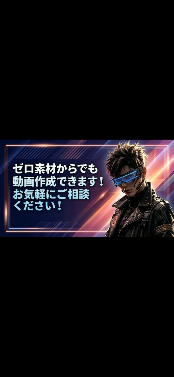 PR・プロモーション動画を制作します 素材が少なくてもAI活用で動画化できます イメージ1