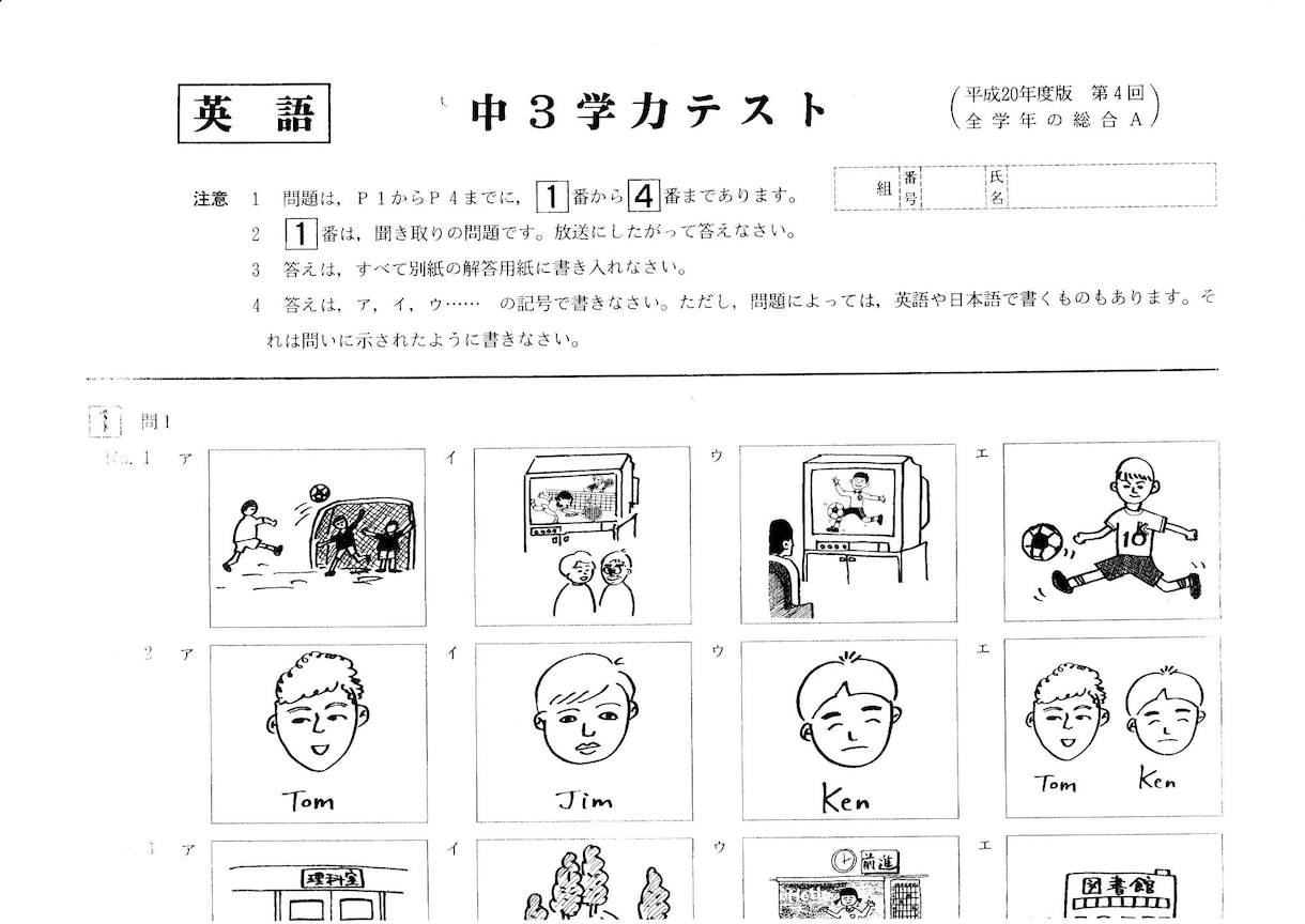 北海道学力テスト過去問送付・解説致します 回数をこなせば対応可能となる学テ過去問をやってみませんか？ イメージ2