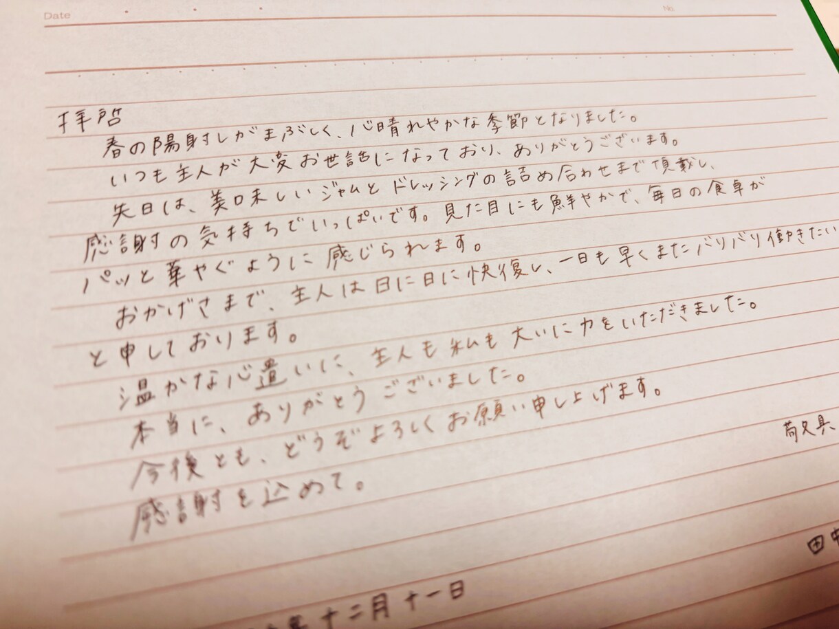 お手紙・ファンレターなど手書きで代行いたします ゆるっとした手書き文字ならではの温かみを届けます♡ イメージ3