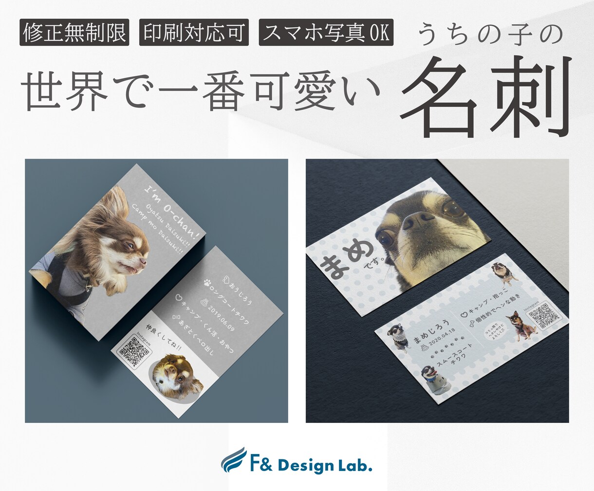 宝物の一枚で！うちの子の可愛い瞬間を名刺にします 世界で一番可愛い「うちの子」を紹介しませんか？ イメージ1