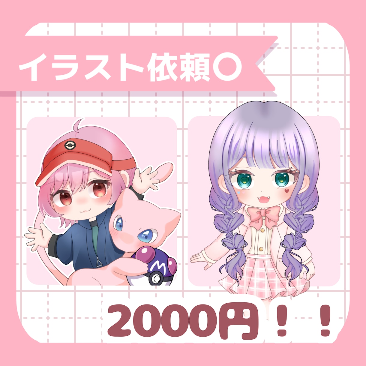 ミニキャラ描きます かわいくて鮮やかなミニキャラを描いています イメージ1