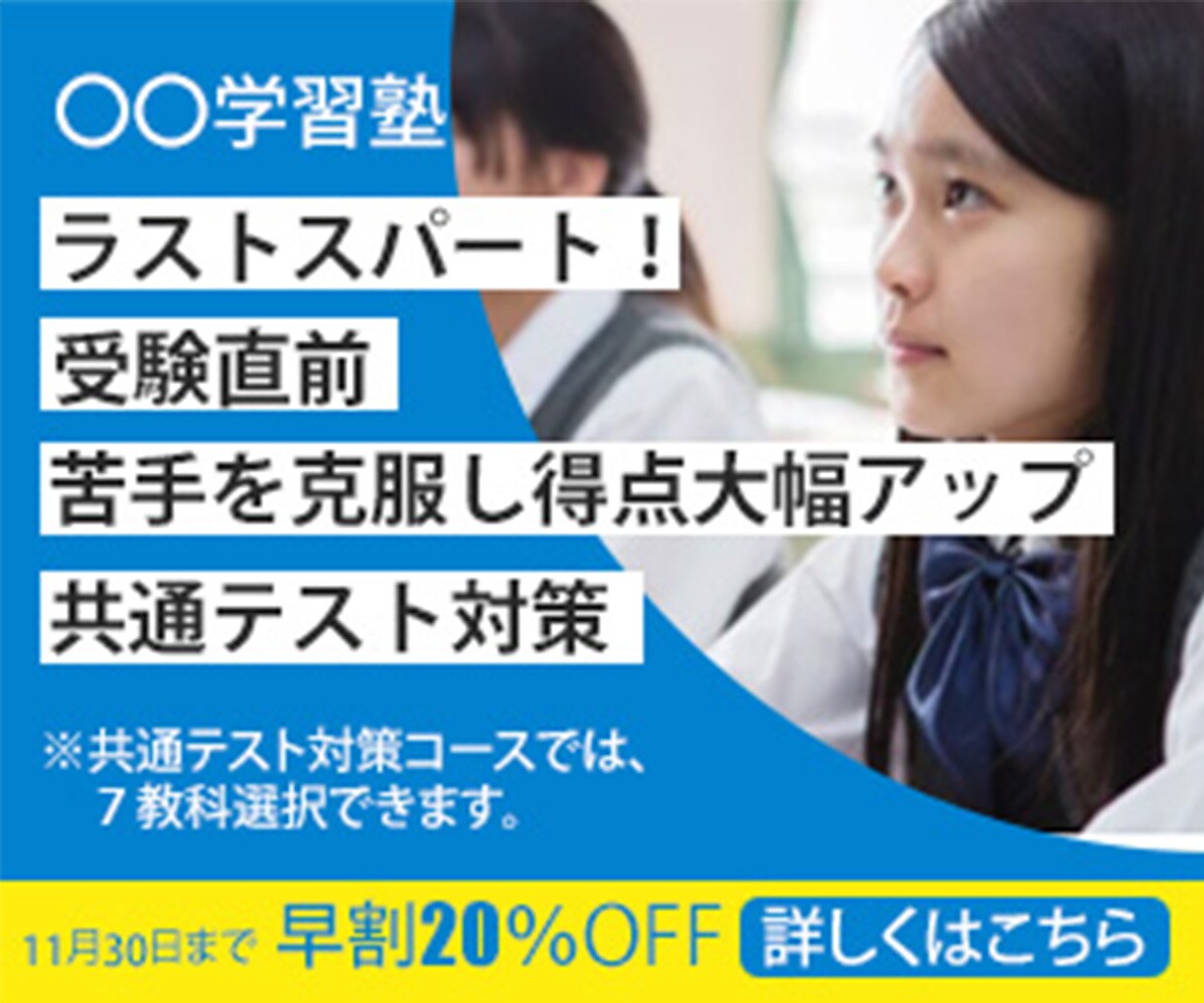 目的を達成するためのバナー・ヘッダーを制作します 【土日祝日も稼働！】反応の取れる画像つくります イメージ7