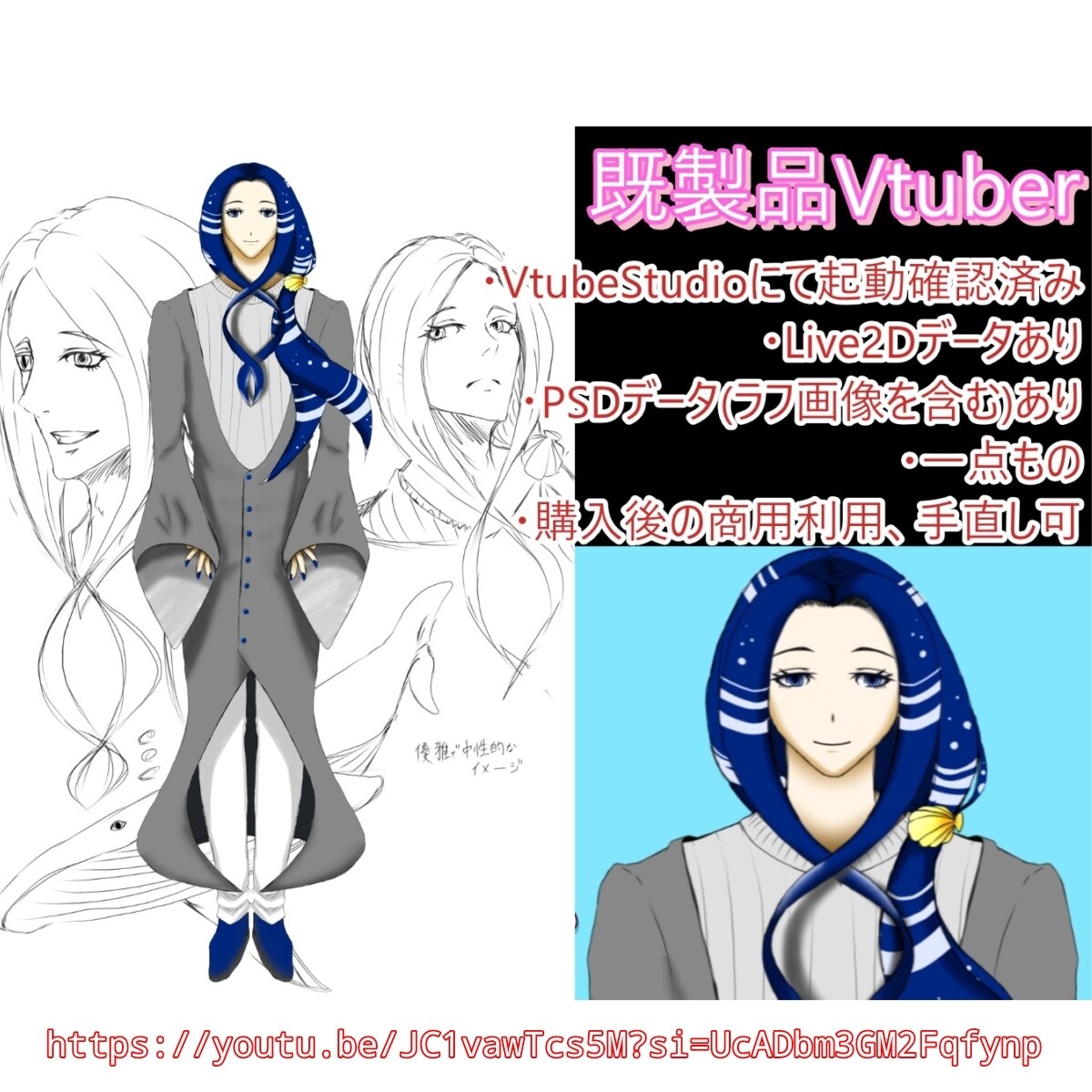 完成品男性VTuber販売します 簡単な動きをさせることができます。初心者向けVTuberです イメージ1