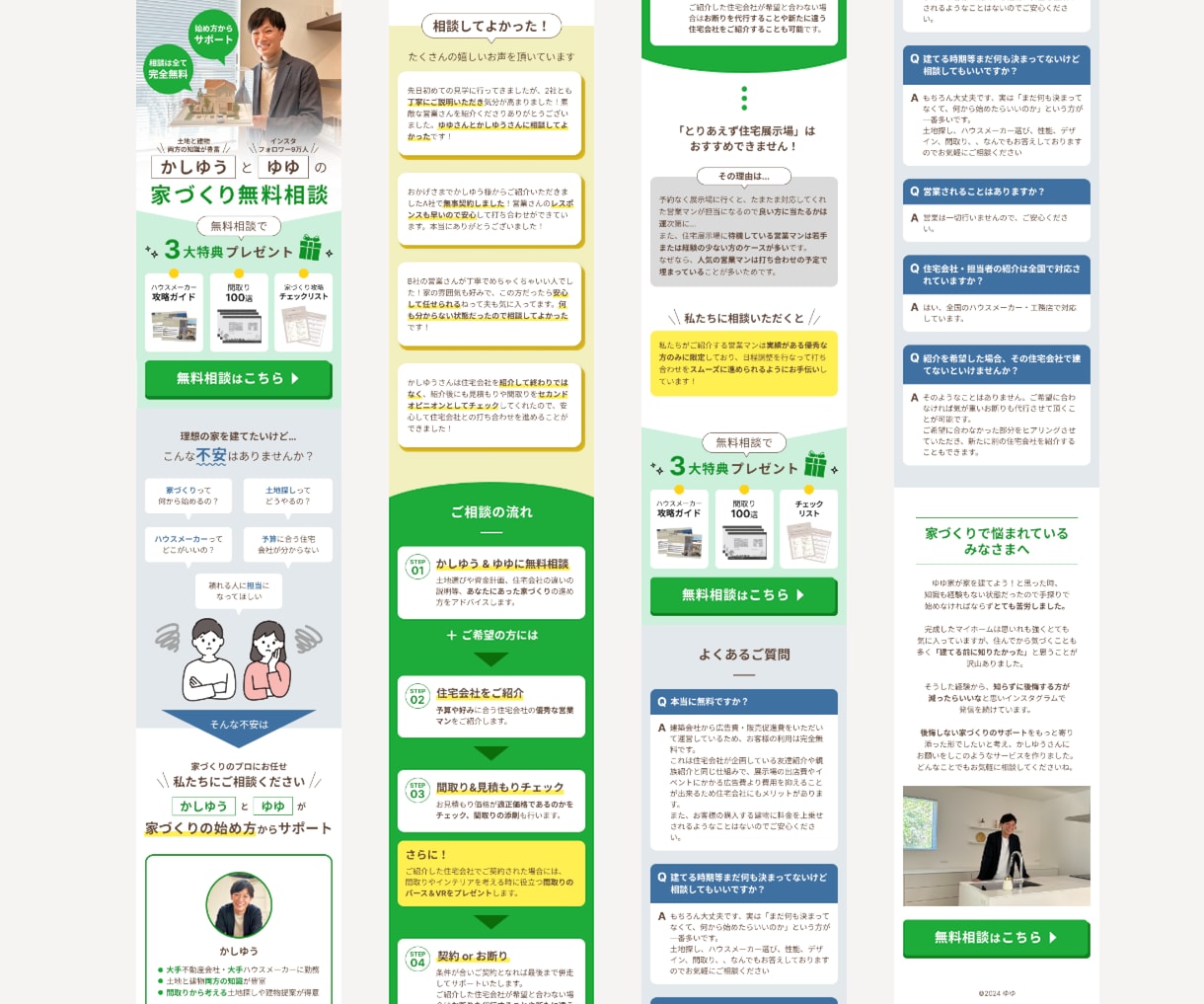 スマホ特化の高品質LPをリーズナブルに制作します 原稿がなくてもOK！丸投げでも追加料金なしで最短2週間納品 イメージ7
