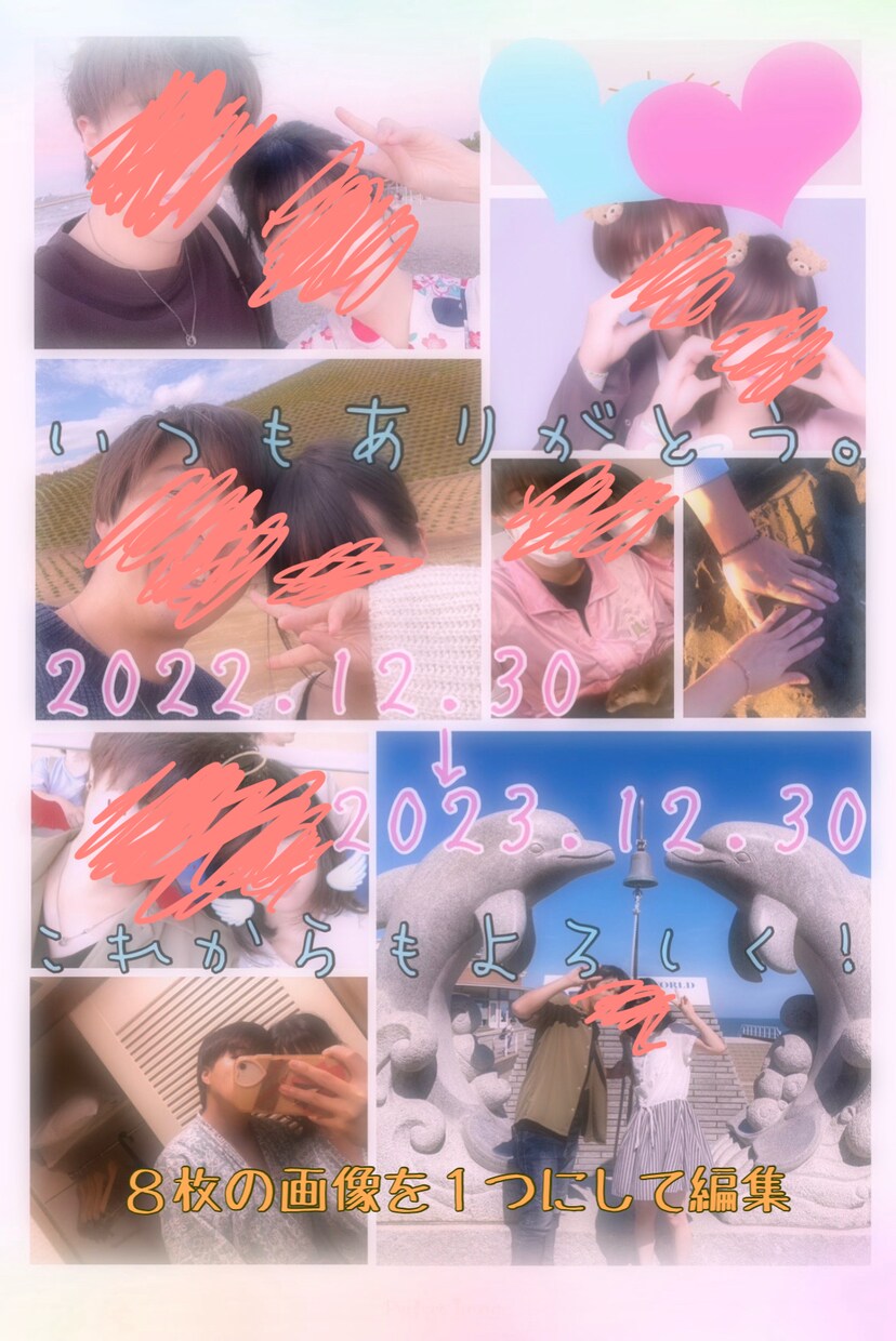 文字入れ、コラージュ、不要物除去で画像編集します 記念日写真や推し活写真などを可愛く編集します♡ イメージ5