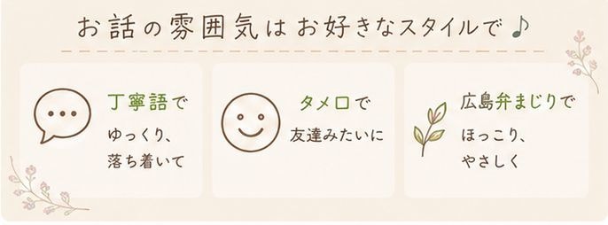 3児ママが気軽な雑談やお話をお聞きします 子どもを送り出したあとなどに、少しだけお話しませんか？ イメージ4