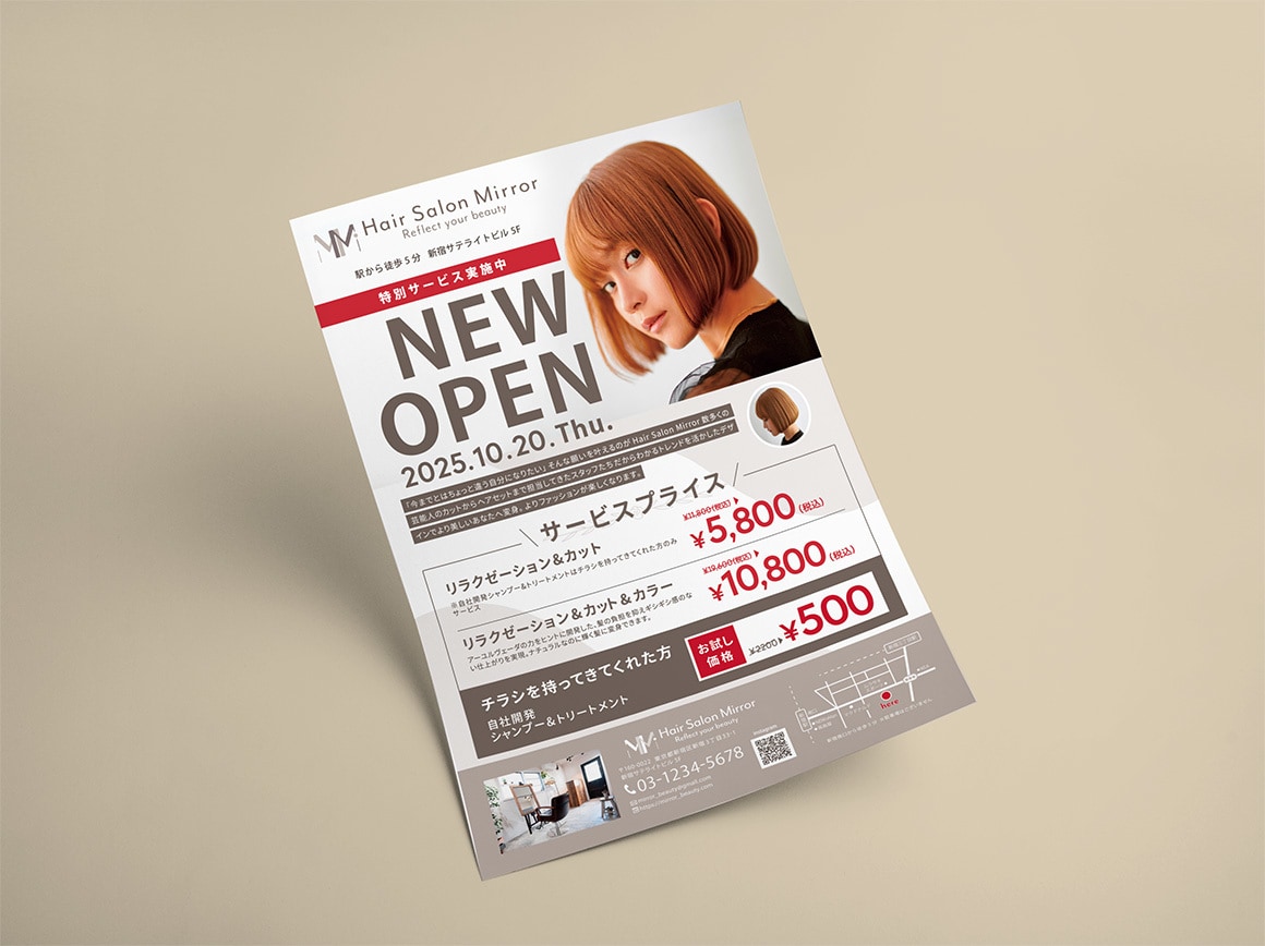 しっかり伝わる！目を惹く！チラシお作りいたします 修正無制限！ご納得いただけるデザインに仕上げます イメージ1