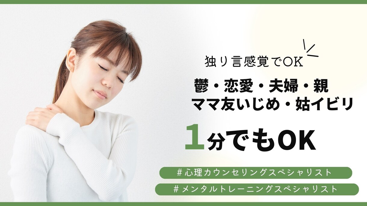 心理学のプロがお手頃価格でお話お聞きします メンタルを強くしたい、手軽にカウンセリングしたい方向け イメージ7