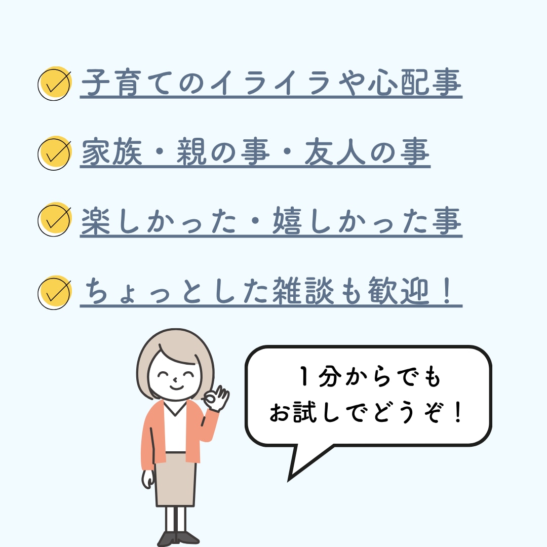 男の子の子育て、悩みや雑談、ゆっくりお聞きします 男の子の子育て悩み･あるある､笑い話も涙話も聞かせてください イメージ7