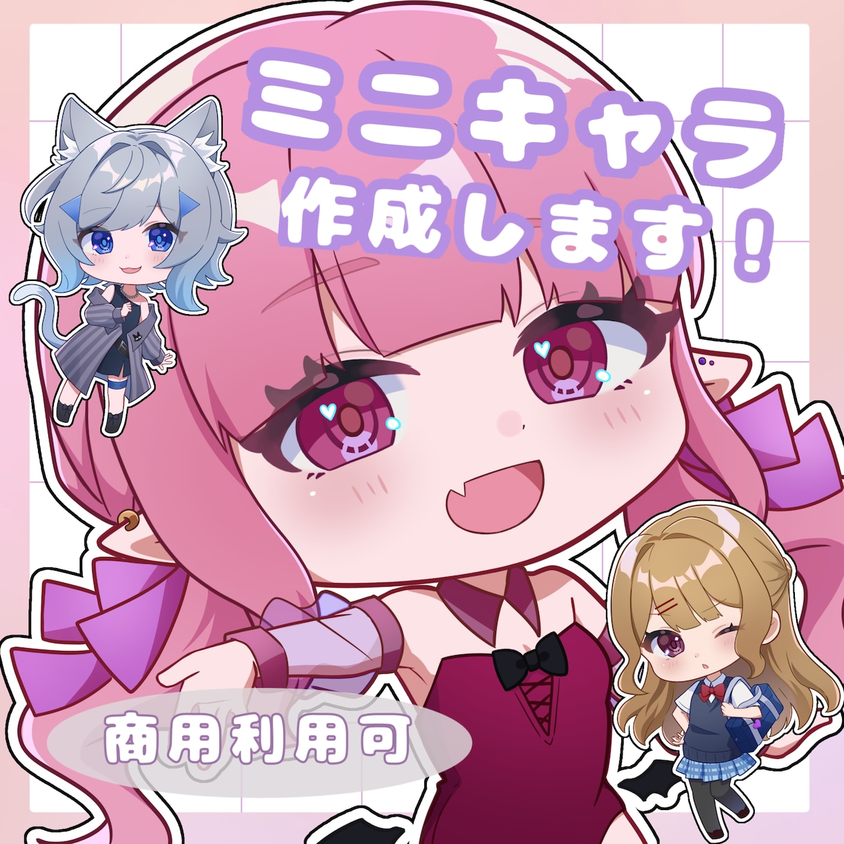 最短2日！ミニキャラ作成します ミニキャラ（デフォルメ）お急ぎの方、最短2日！ イメージ1