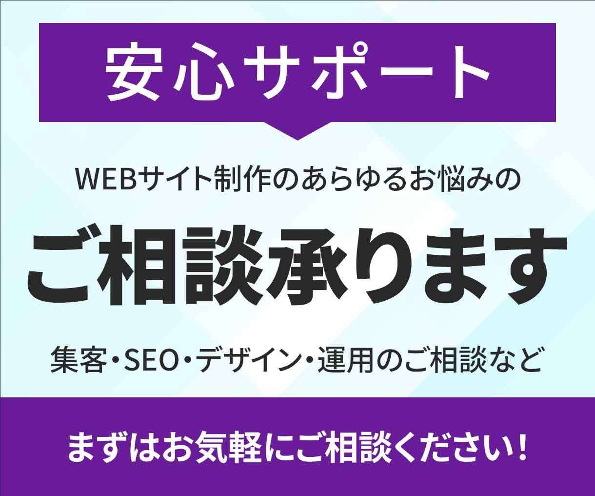WEBサイト制作に関するご相談承ります HP・LPなどの制作やサイト統合・移行のご相談承ります イメージ2