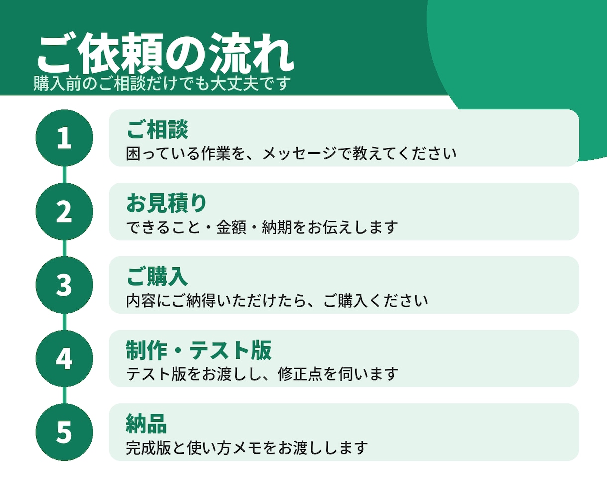 ExcelやGASで面倒な手作業を自動化します Excel・GAS・Python自動化を承り イメージ3