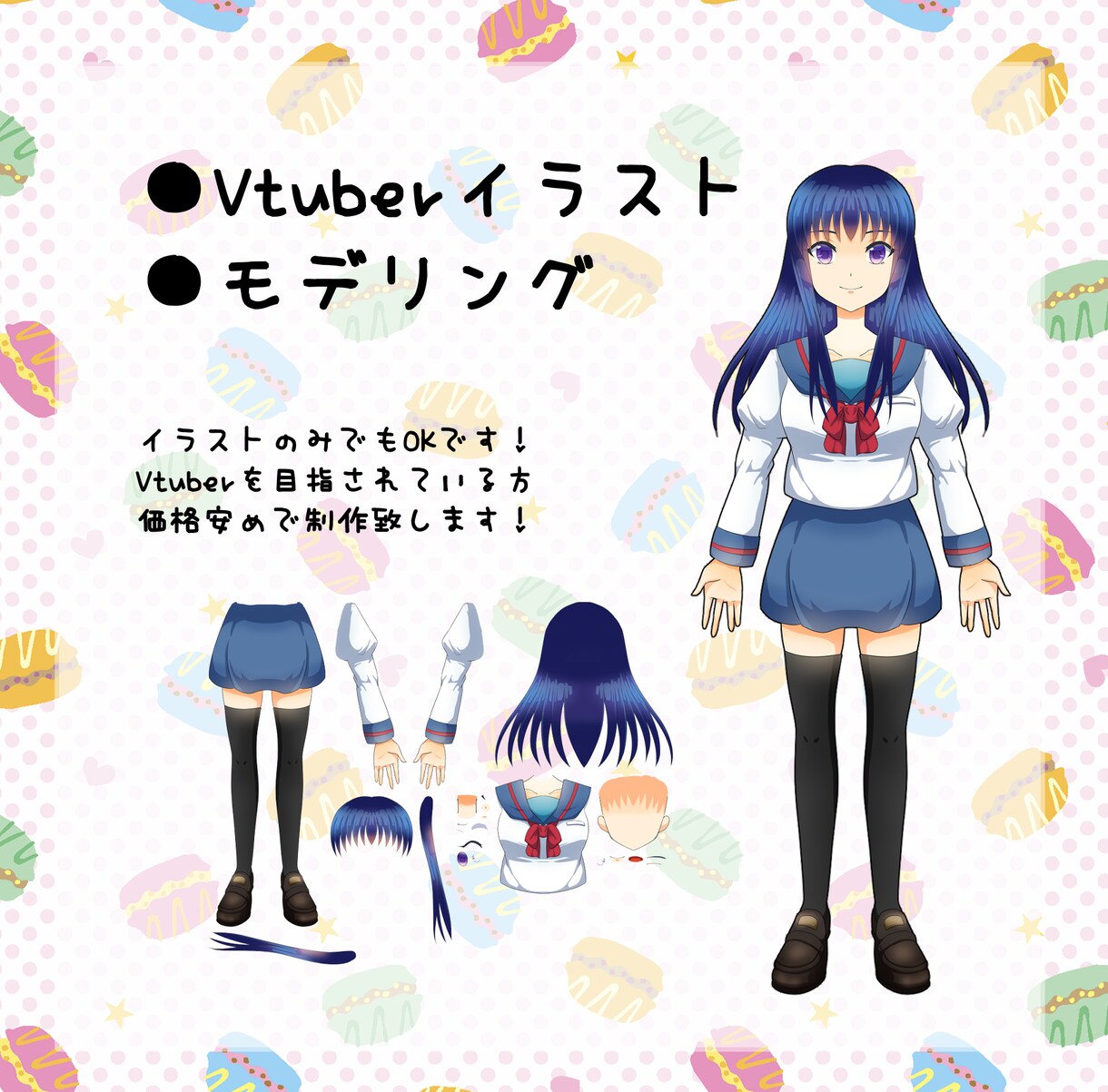 Vtuber向けキャラからモデリングまで描きます Vtuber目指されている方！オリジナルキャラ作成致します！ イメージ1