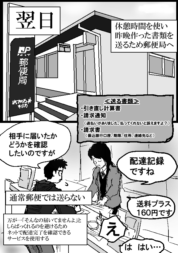 まずはネーム篇：ブログ記事を読切漫画にします ブログ内で特にオススメのエピソードを漫画に描き起こしませんか イメージ1