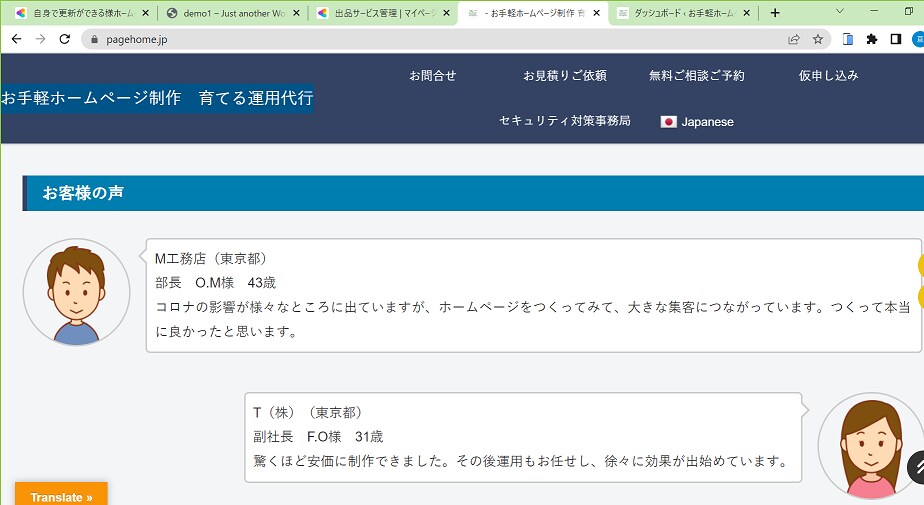 自身で更新ができる様ホームページのベースを作ります 将来的に自由に拡張できるよう汎用性を持たせたベースを作成 イメージ7