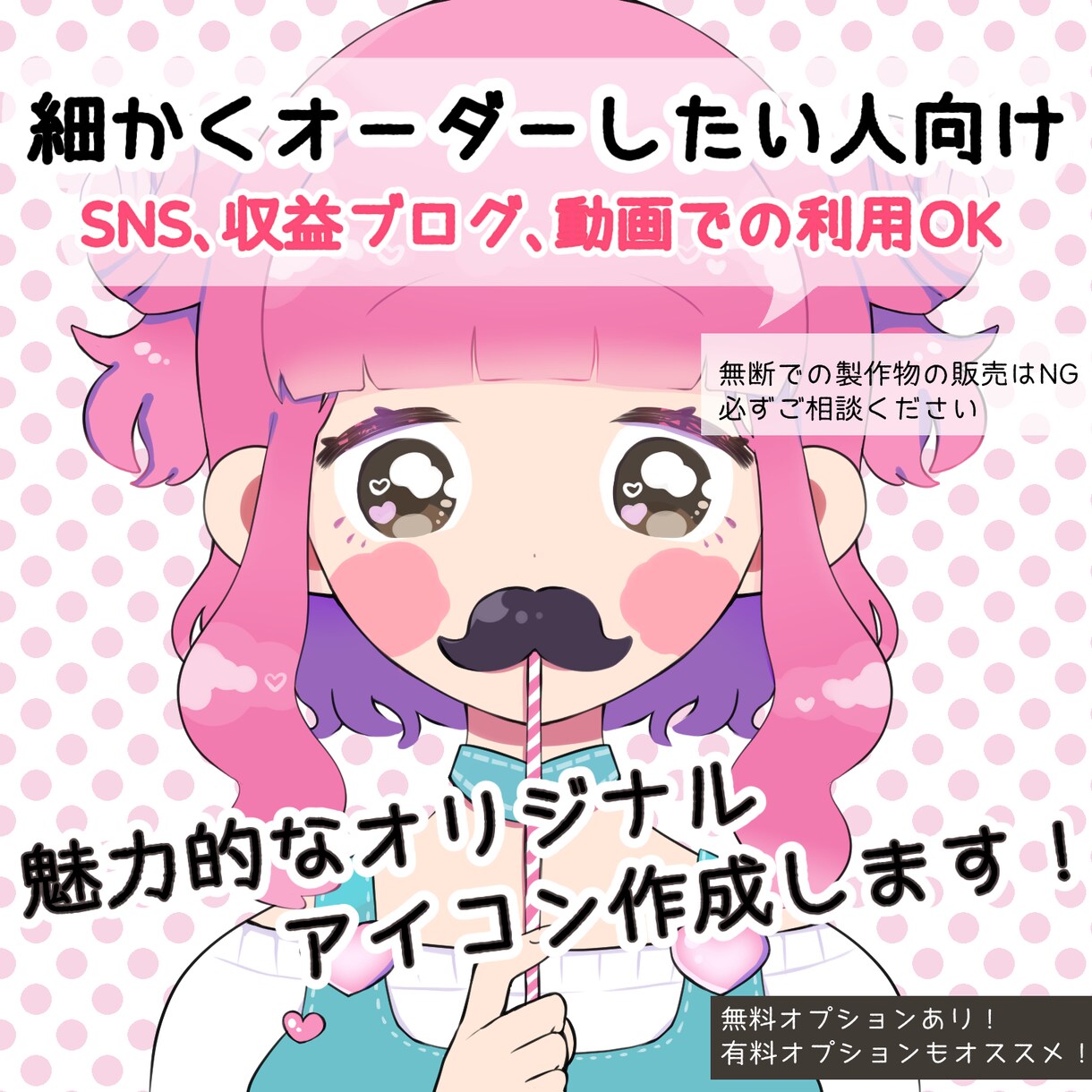 細かく指定OK！かわいいアイコンを作成致します パッと目に入るオリジナルアイコン♪ブログ、動画での利用OK イメージ1