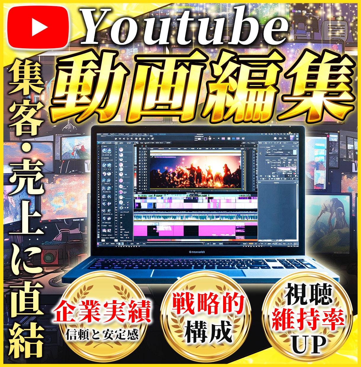 視聴者を逃さない！YouTube長尺動画制作します 実績豊富なプロにお任せ！初めての方でも安心のサポート イメージ1