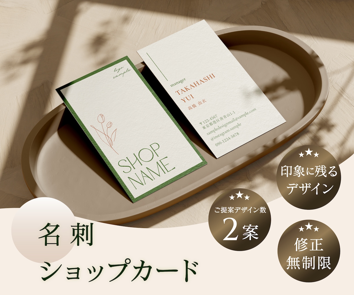 ワンランク上のおしゃれな名刺・各種カード作成します 目を惹く・印象に残るカードを、プロがデザインします イメージ1