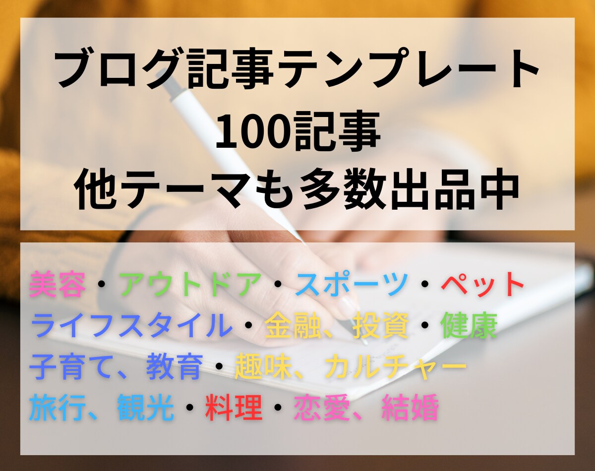 リライト用ブログ記事100記事納品します 1記事3ページ構成2500文字保障の大ボリューム！ イメージ3