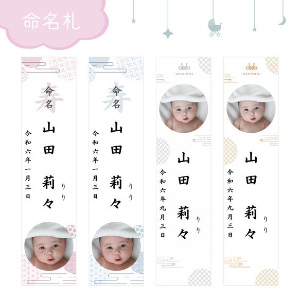 送料無料★命名札・お子様の写真入りを作成します ～お名前と一緒に笑顔をお届けします：9~12 イメージ1